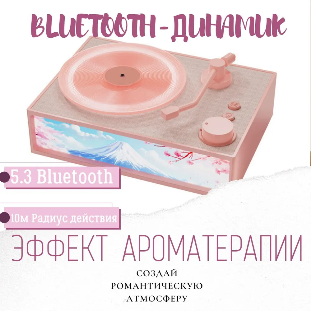 Доставка из Китая: Bluetooth-колонка в винтажном стиле с ароматическим диффузором