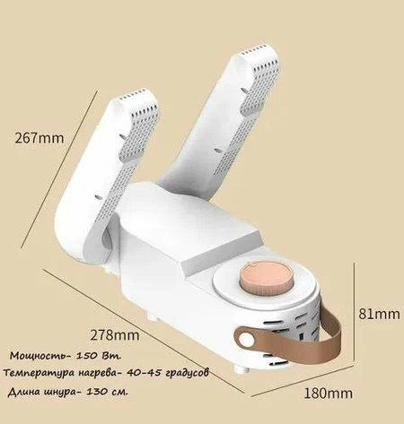 Доставка сушилки-фен для обуви из Китая