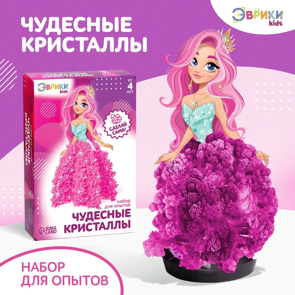 Доставка из Китая: Набор для опытов Эврики "Чудесные кристаллы" оптом