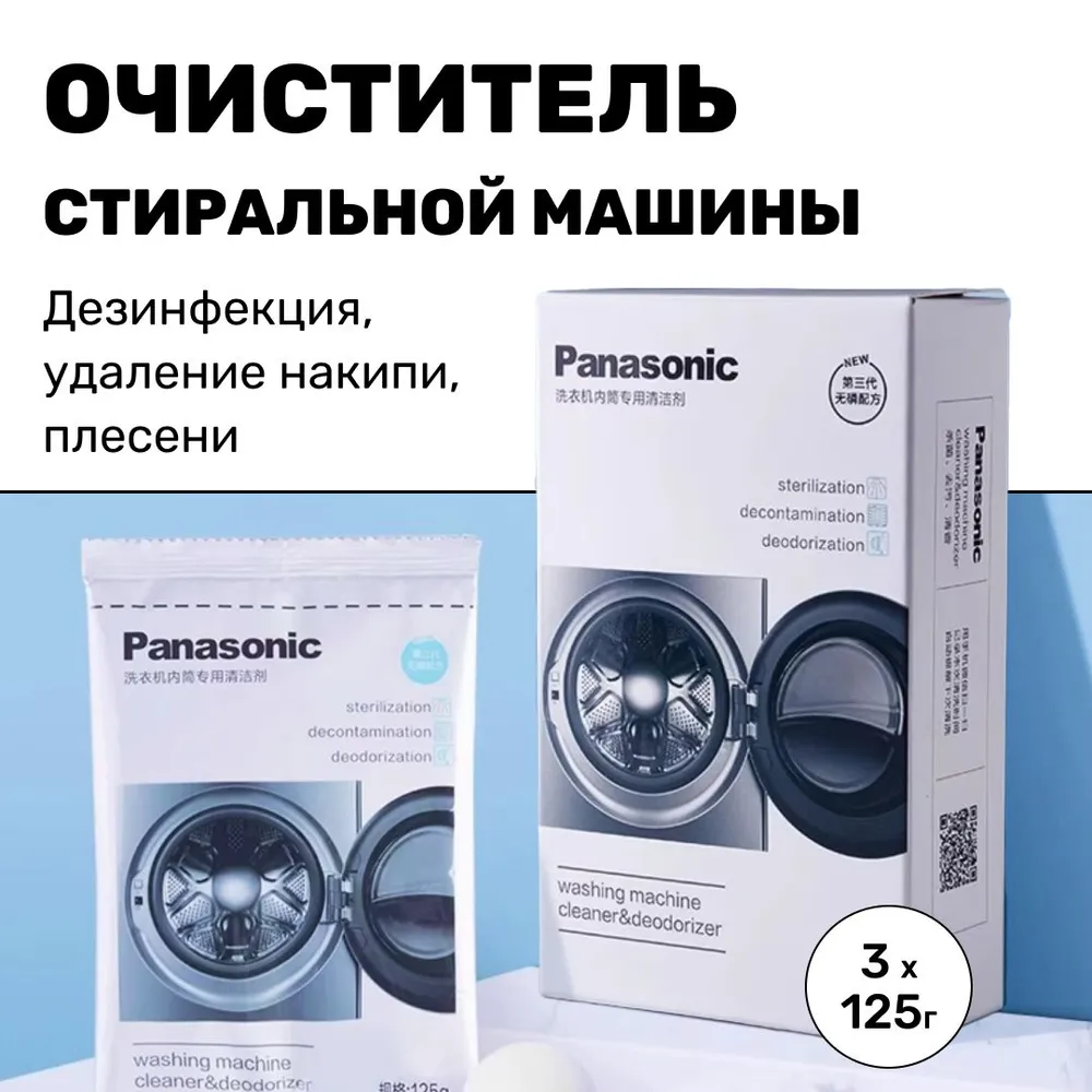 Доставка средств для чистки стиральной машины из Китая: Как организовать процесс