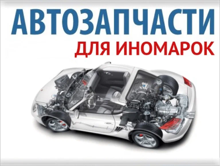 Запчасти для авто оригинальные. Привезем запчасти для дилерского центра по страховому случаю.