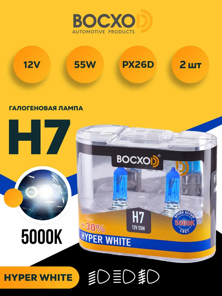 BOCXOD Лампа автомобильная H7 с доставкой из Китая в Россию