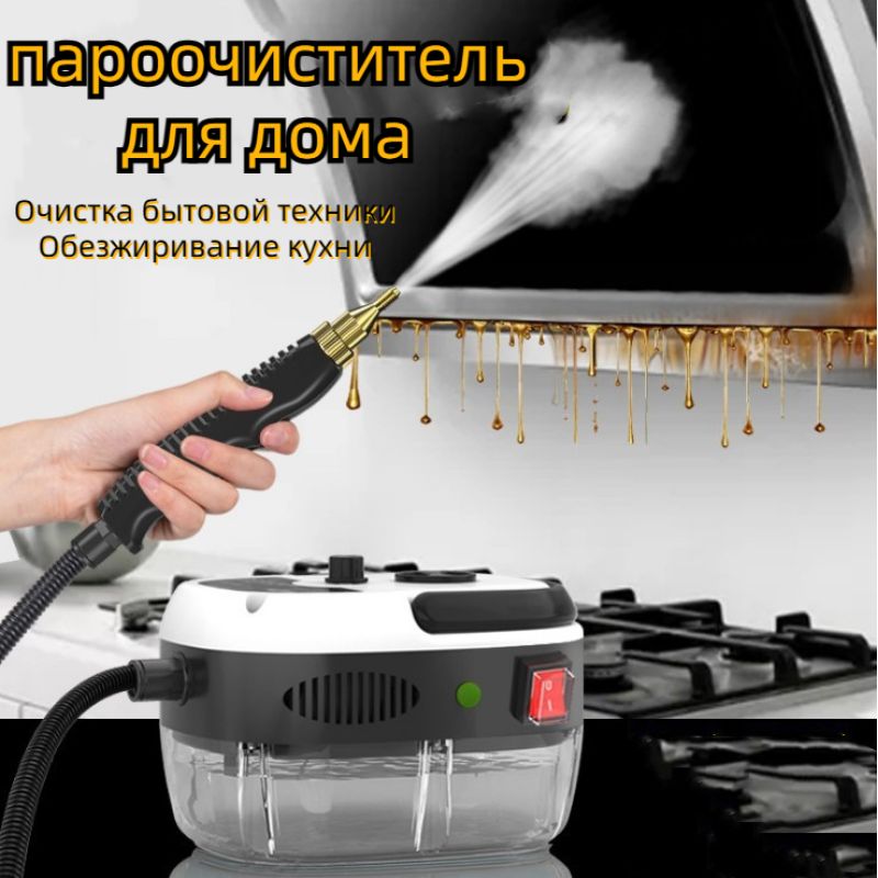 Доставка Товаров из Китая в Россию пароочиститель для дома