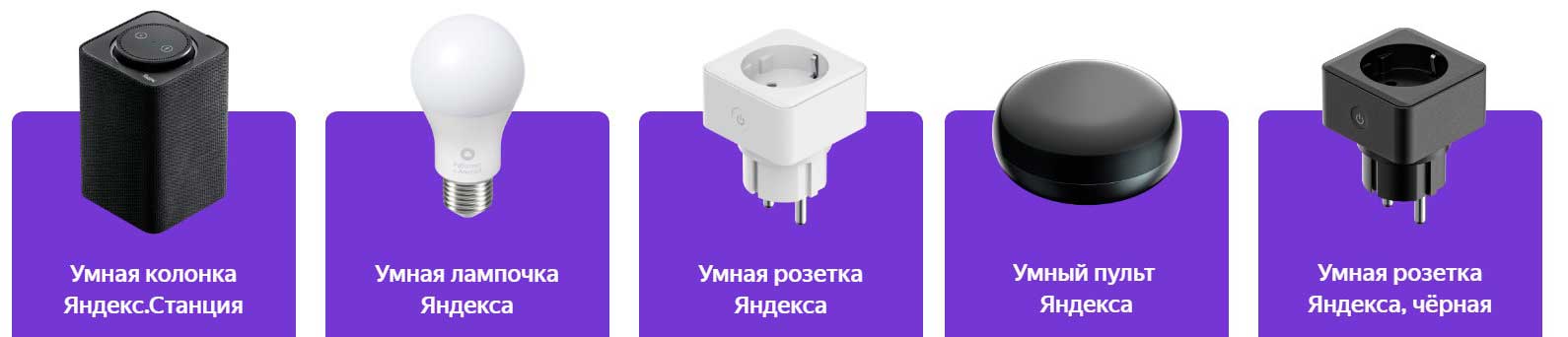 Оборудование для умного дома с доставкой из Китая