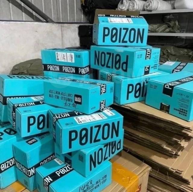 Товары с сайта POIZON с доставкой из Китая через ПЭК Гуанчжоу