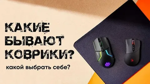 Коврик для мыши. Доставка с ПЭК Гуанчжоу.