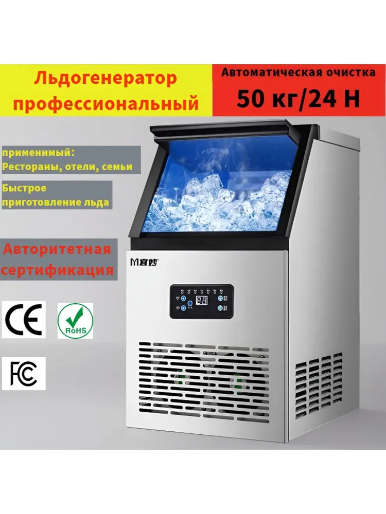 Льдогенератор профессиональный доставка из Китая в Россию