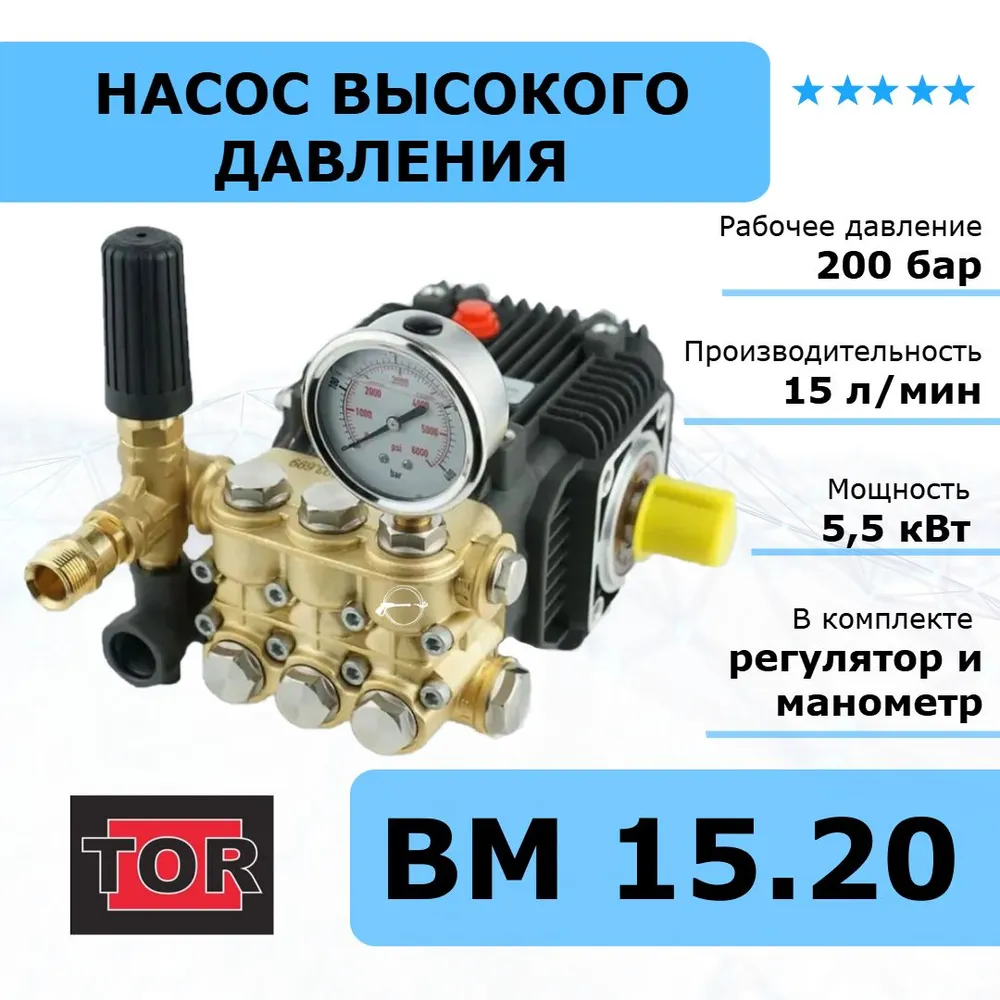 Насос для автомойки высокого давления доставка из Китая в Россию