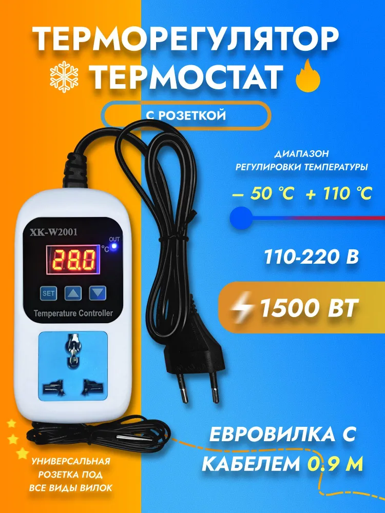 Терморегулятор термостат доставка из Китая в Россию