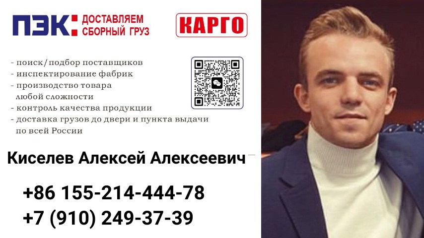 Быстрая доставка из Гуанчжоу в Россию