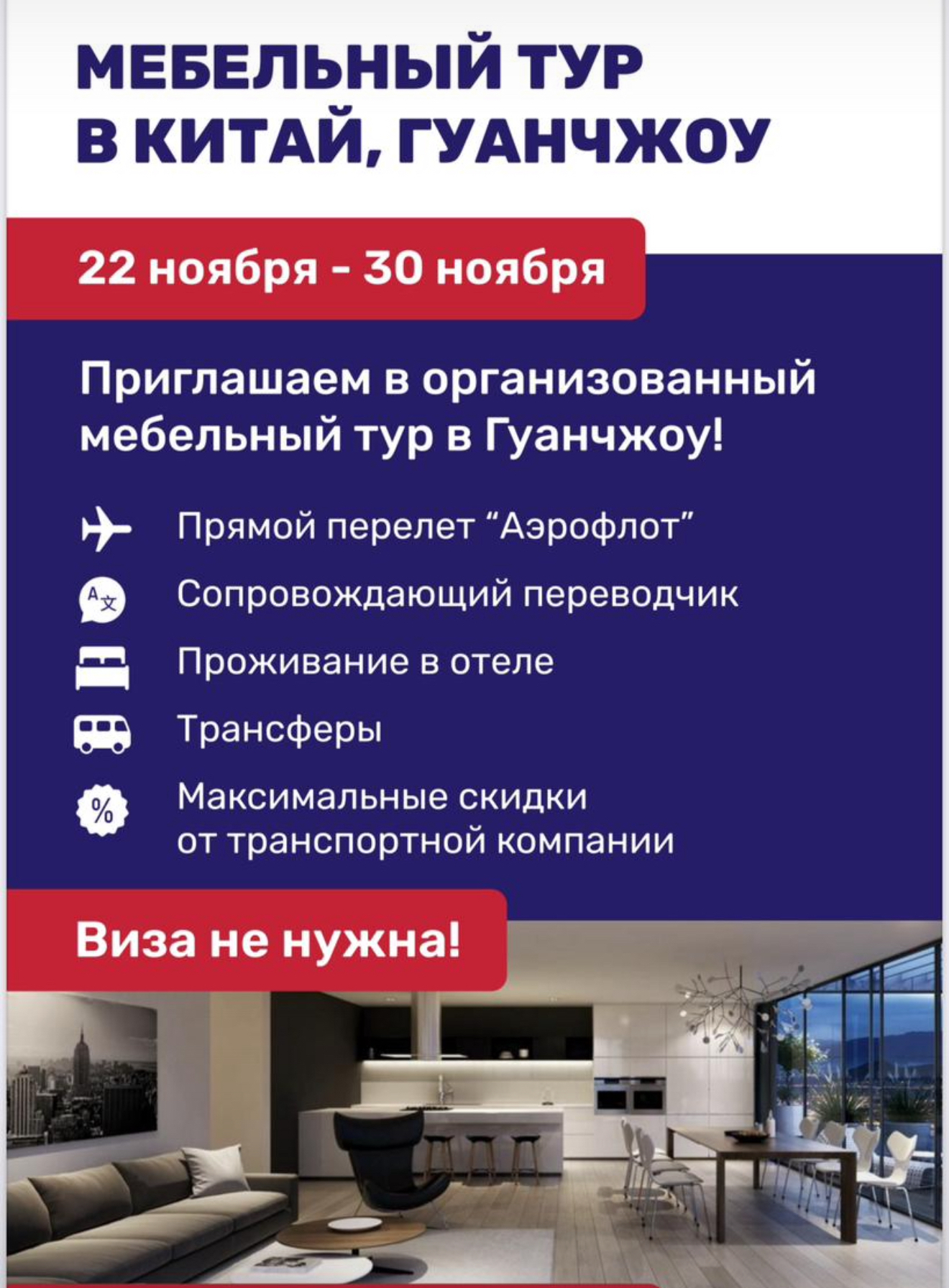 Кантонская выставка - тур от ПЭК Гуанчжоу