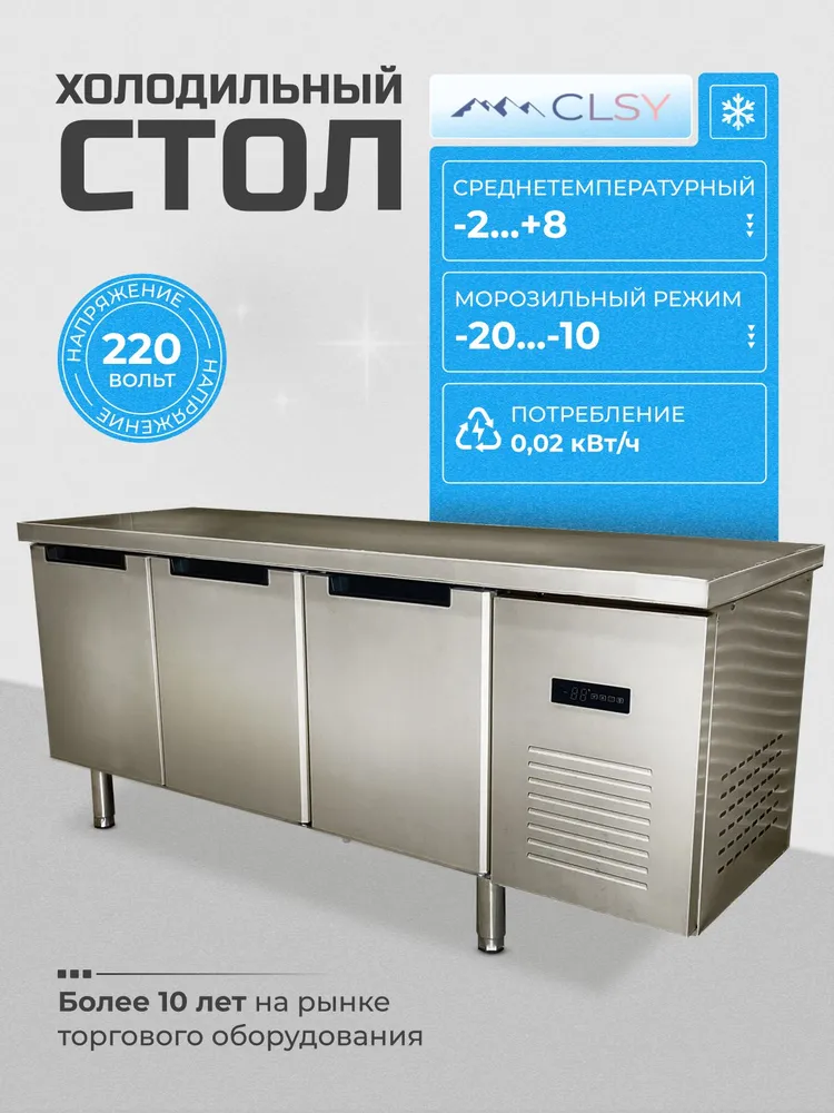 Холодильный стол производственный металлический из нержавейки доставка из Китая
