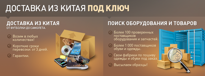 Быстрая доставка грузов из Китая любым транспортом до дверей предлагает транспортная компания ПЭК Гуанчжоу