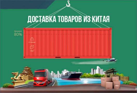 Как привезти товары из Китая за 2 дня: ПЭК Гуанчжоу - экспресс - доставка