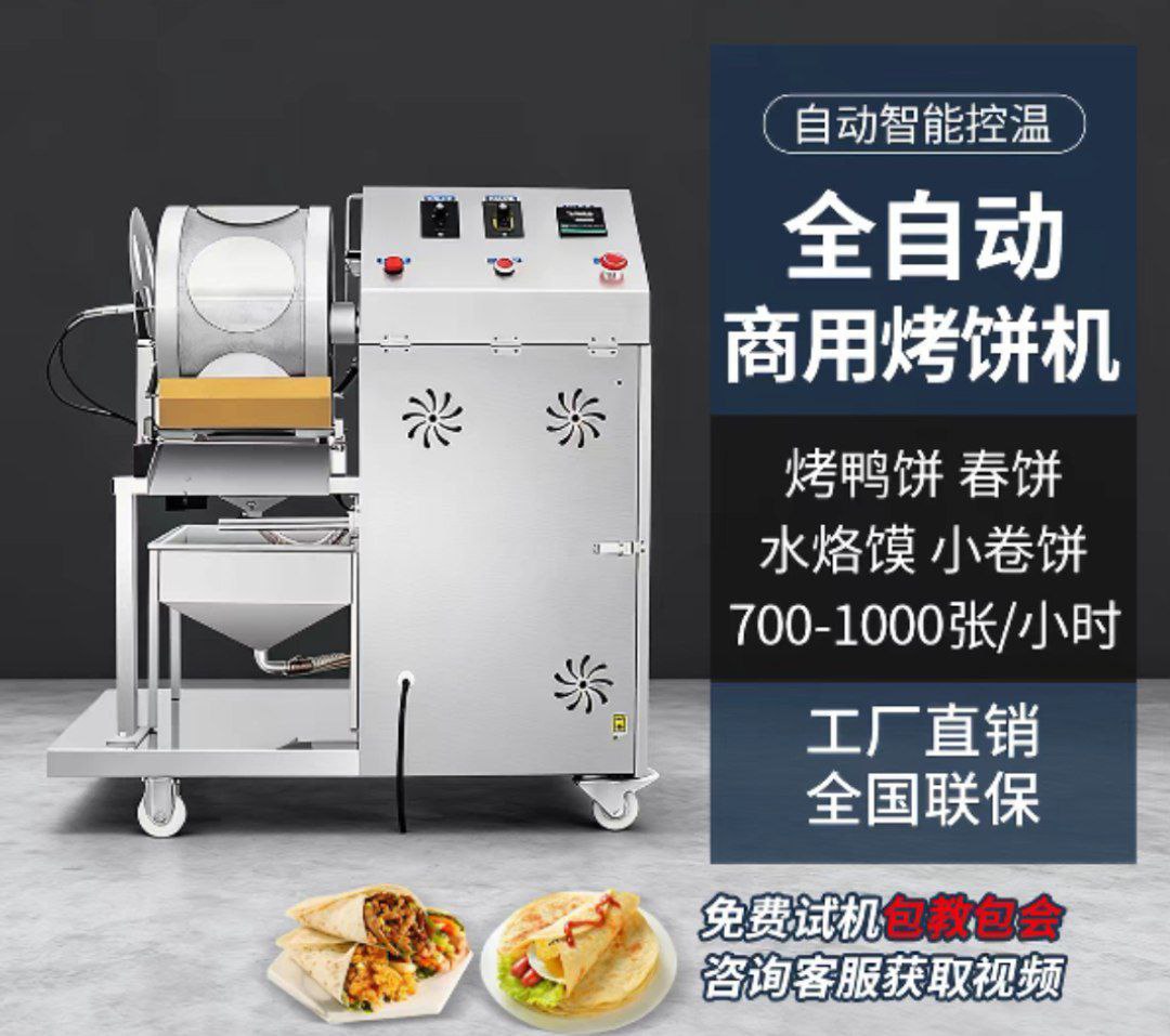 Автоматическая машина для изготовления блинов с доставкой из Китая в Россию