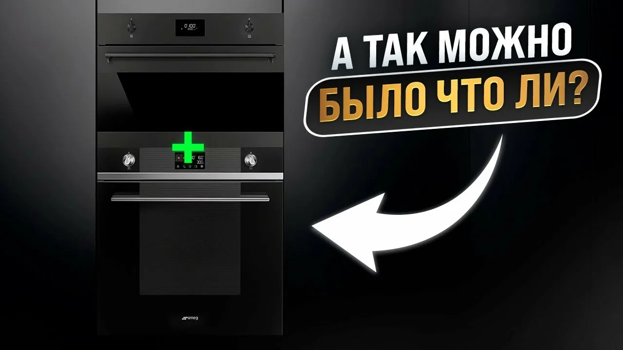 Покупка духового шкафа в Китае с ПЭК Гуанчжоу.