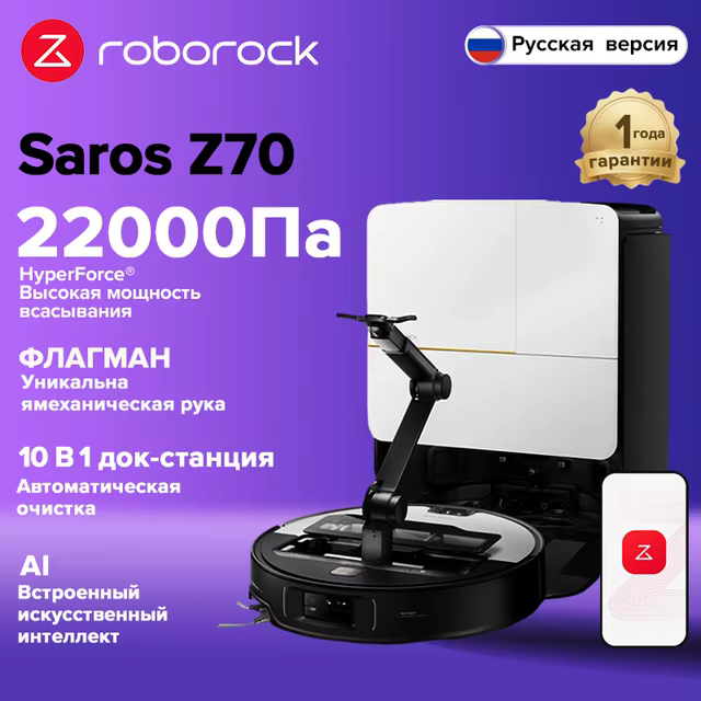 Робот-пылесос Roborock, 60 Вт, беспроводной из Китая поставка с ПЭК Гуанчжоу в Россию