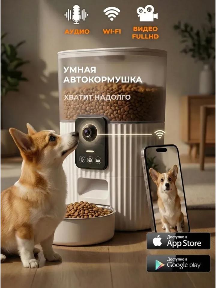 Автокормушка для кошек и собак  поставка из Китая с ПЭК Гуанджоу в Россию