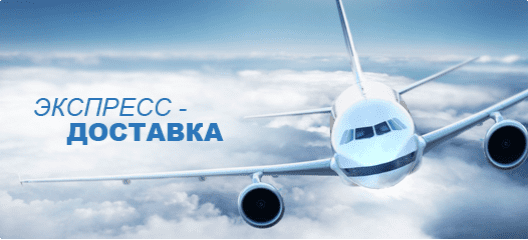 Срочная авиадоставка из Китая в Россию за 3-5 дней от ПЭК Гуанчжоу
