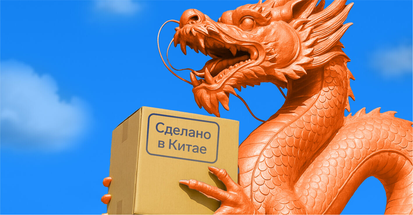 Бизнес с Китаем.