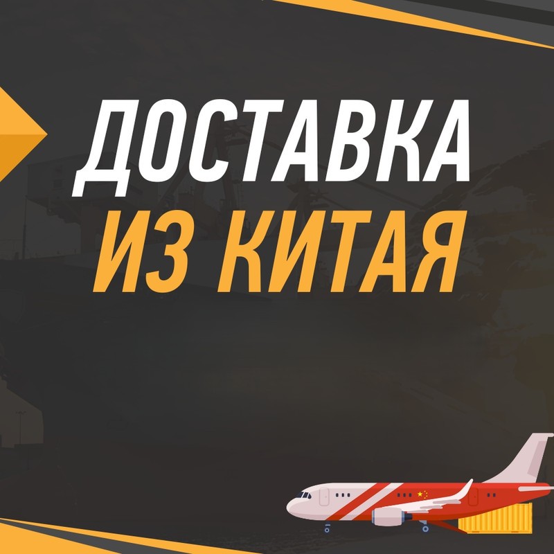 Доставка профессионального швейного станка из Китая в Россию: что важно знать.