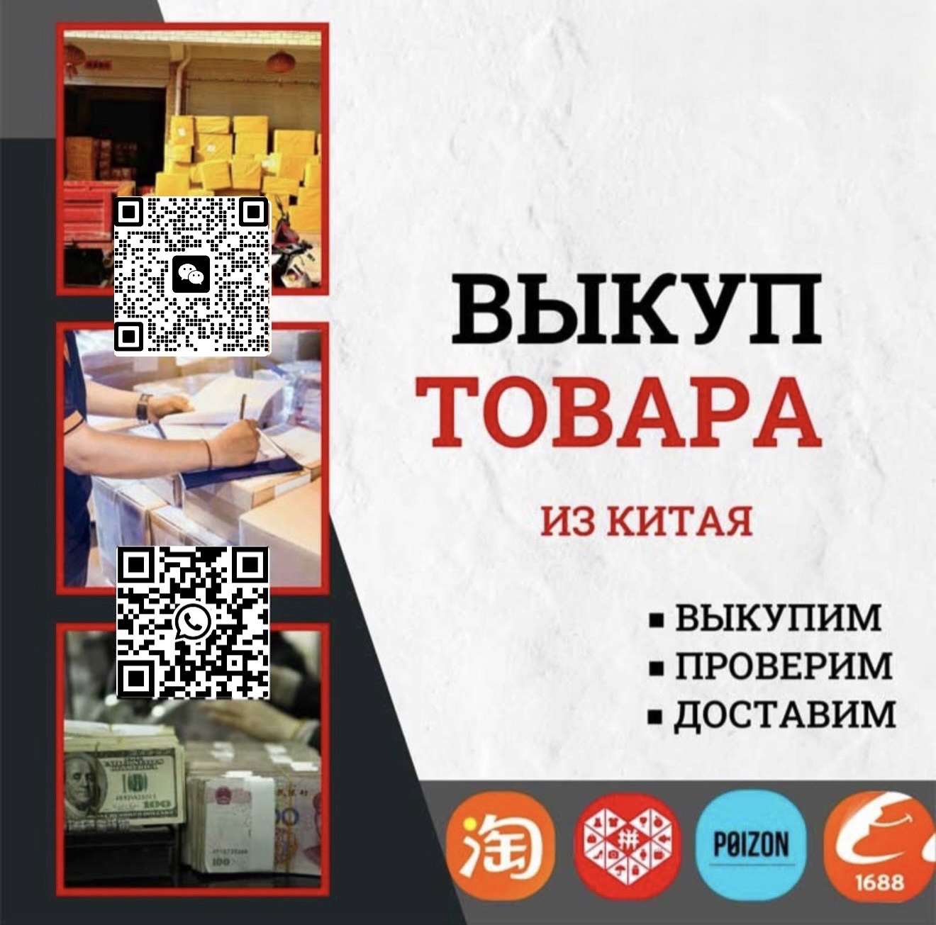 Как организовать выкуп товара у китайского поставщика: полное руководство.