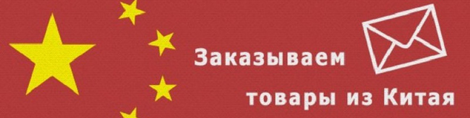 Доставка канцелярских товаров для школы из Китая в Россию