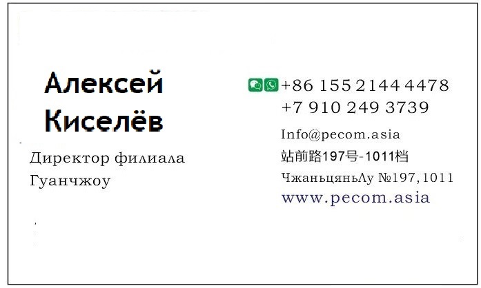 Самая дешевая доставка из Китая в Россию консультация расчет стоимости