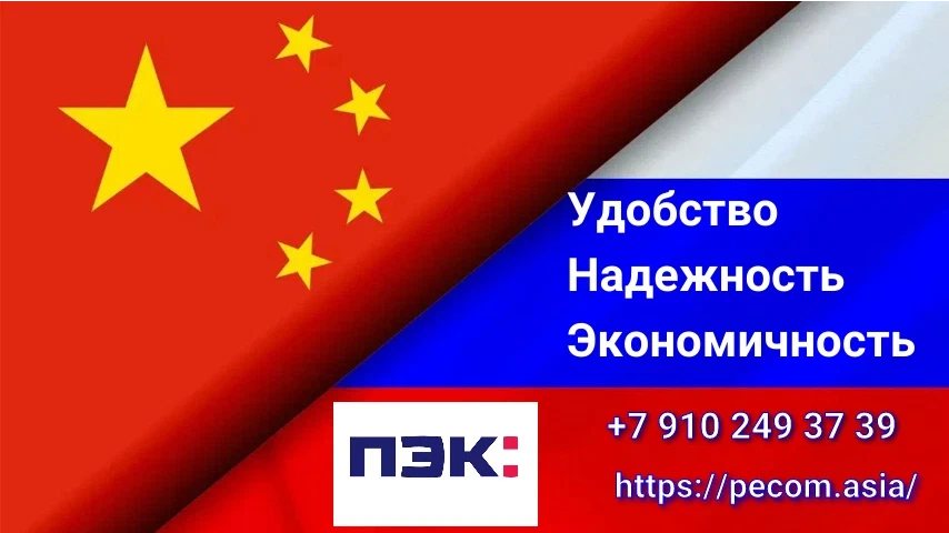 Запчасти на автомобиль Черри из Китая в Россию Карго Гуанчжоу